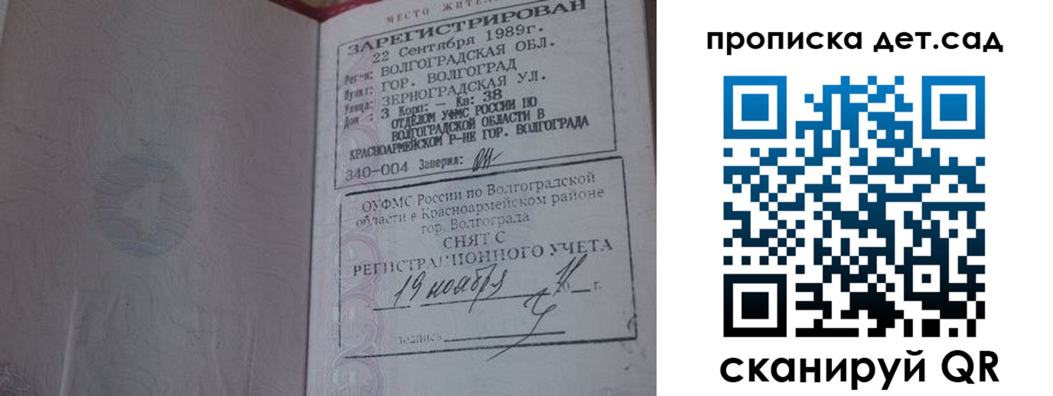 временная регистрация законно в Родниках