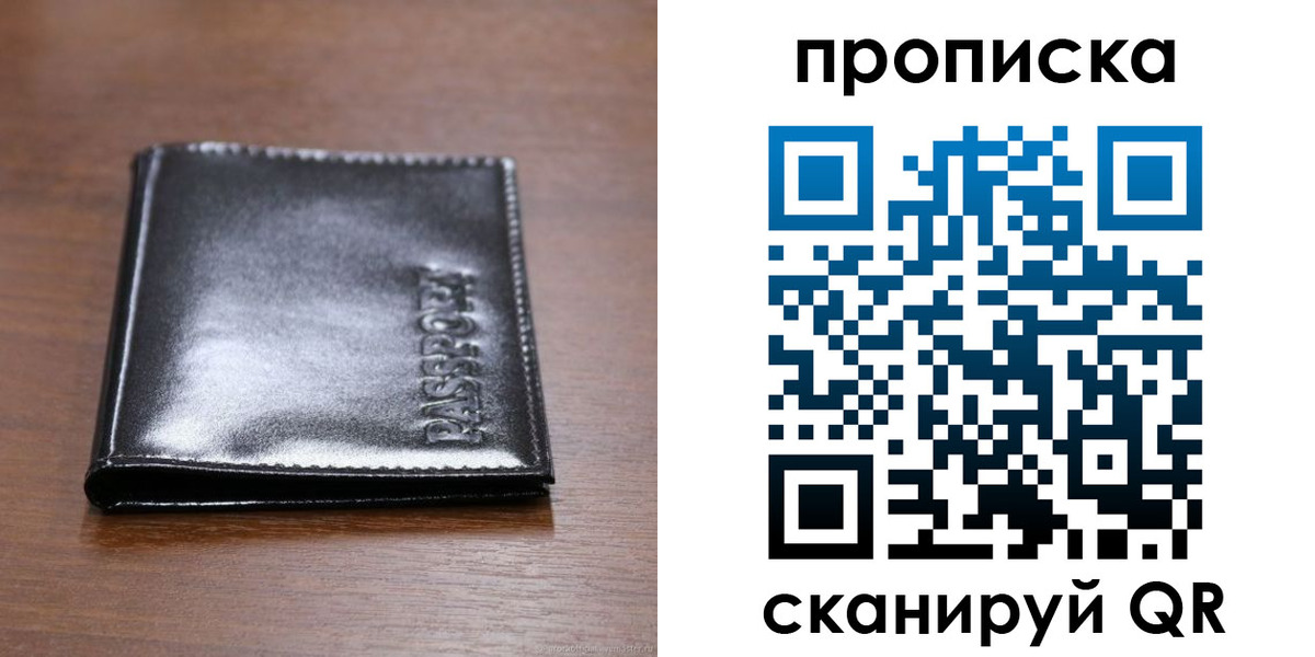временная регистрация в квартире в Родниках