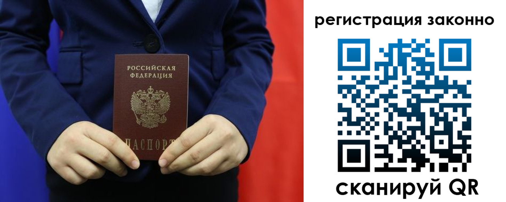 временная регистрация в Родниках