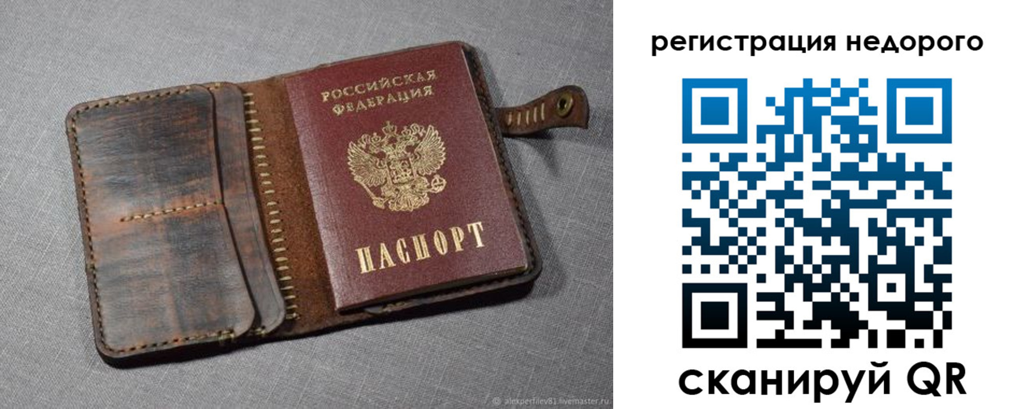 прописка в квартире в Родниках