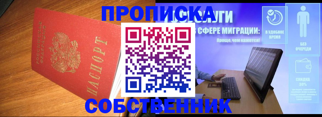 временная регистрация в Родниках