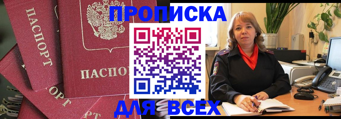 временная регистрация госуслуги в Родниках