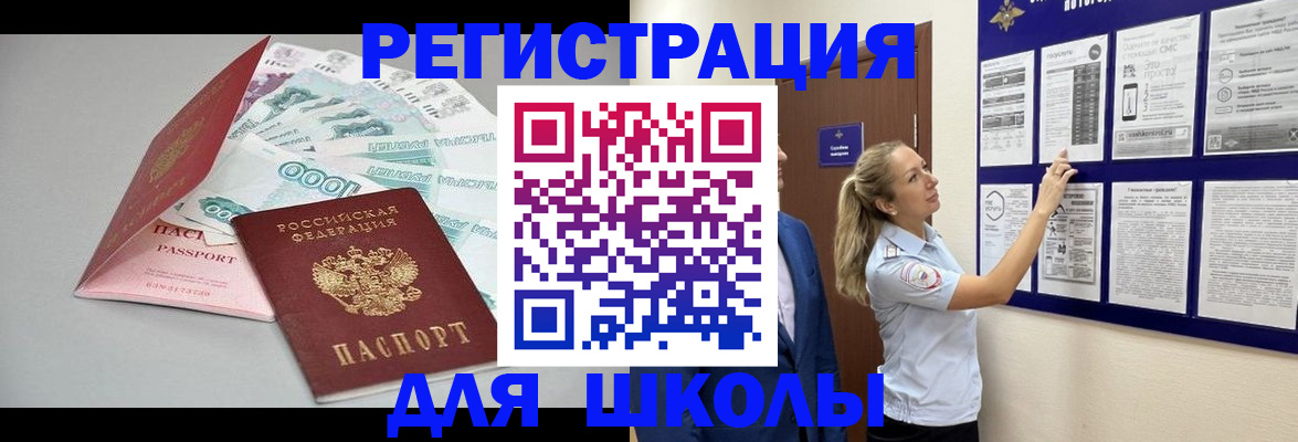 регистрация для дет. сада в Родниках