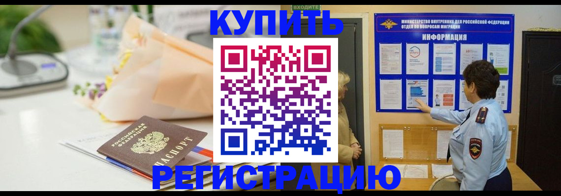 временная регистрация собственник в Родниках