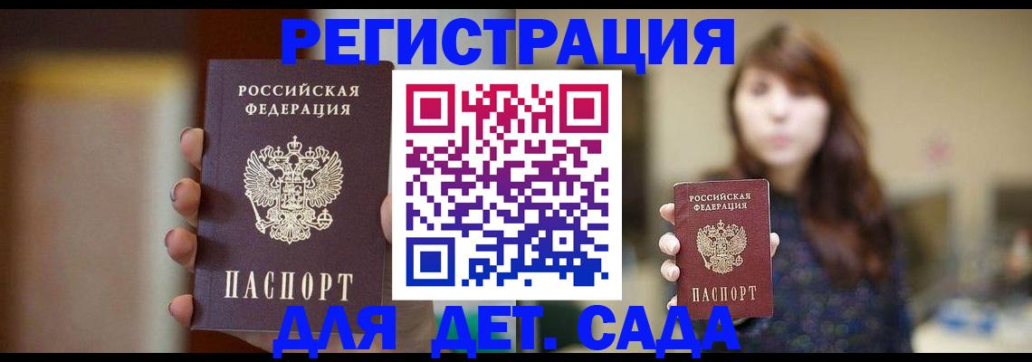 временная регистрация в Родниках
