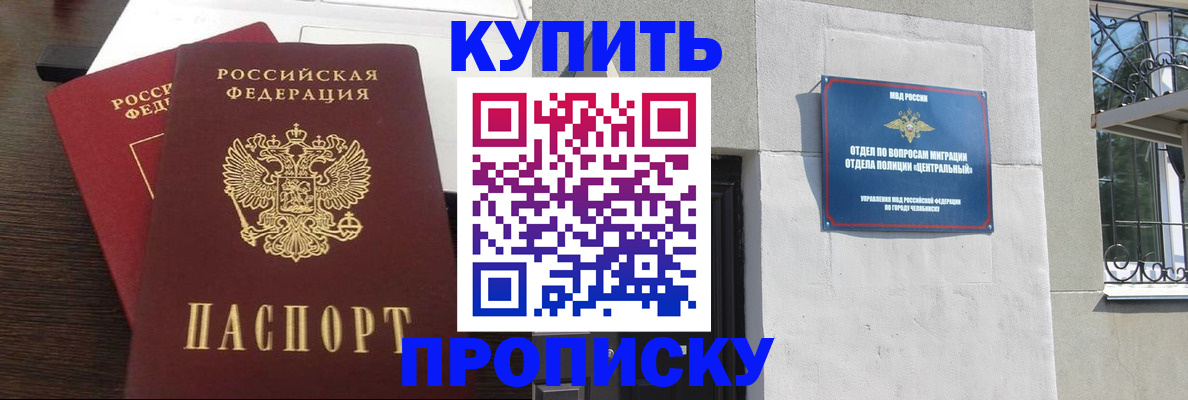 временная регистрация адрес в Родниках